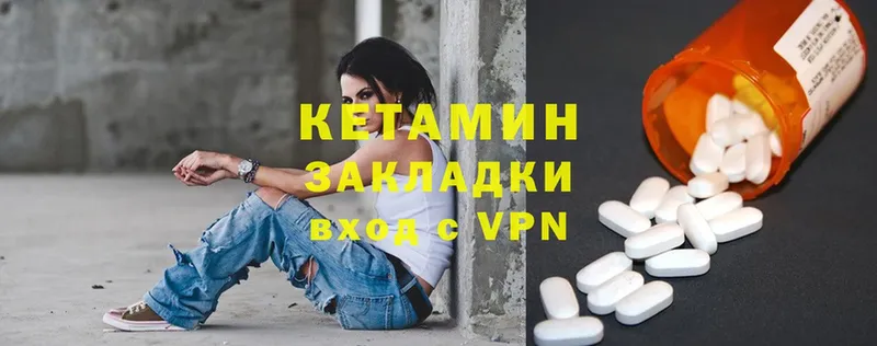 КЕТАМИН VHQ Бологое